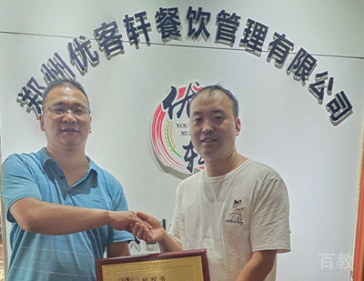 郑州优客轩餐饮培训学校_学员签约合照