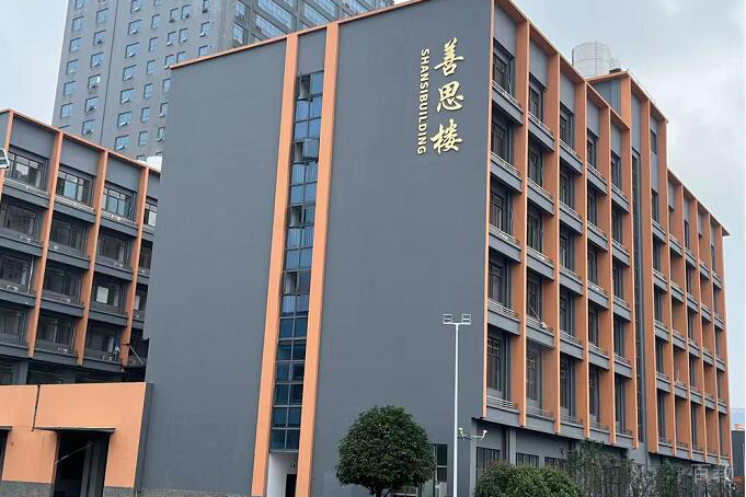 善思楼