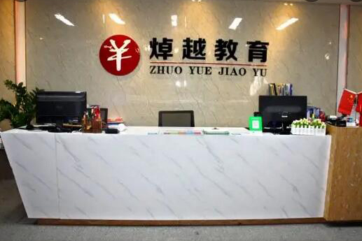 南宁焯越会计_前台