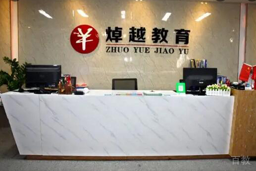 南宁焯越会计_前台