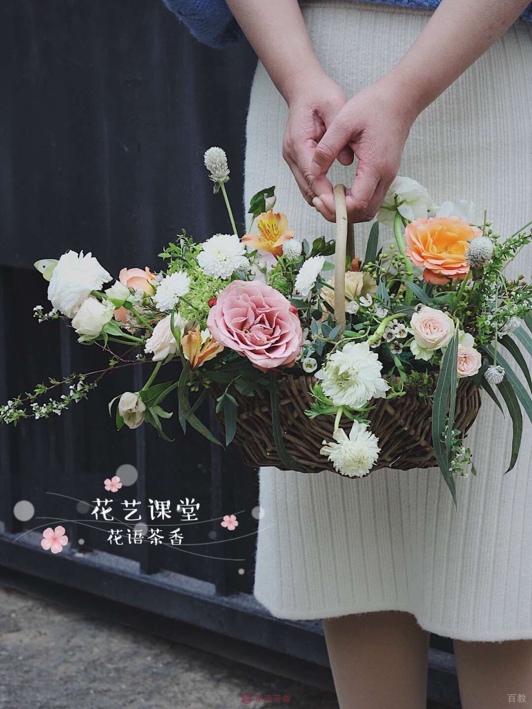 花束