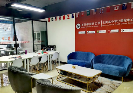 福州英思德精英国际_校区教学环境展示