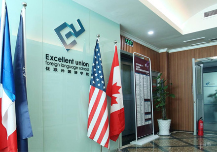 福州英思德精英国际_校区环境展示