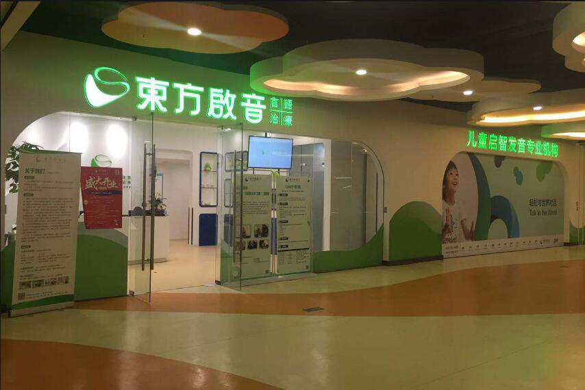 南宁东方启音_门面