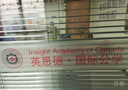 西安英思德国际公学_校区教学环境展示