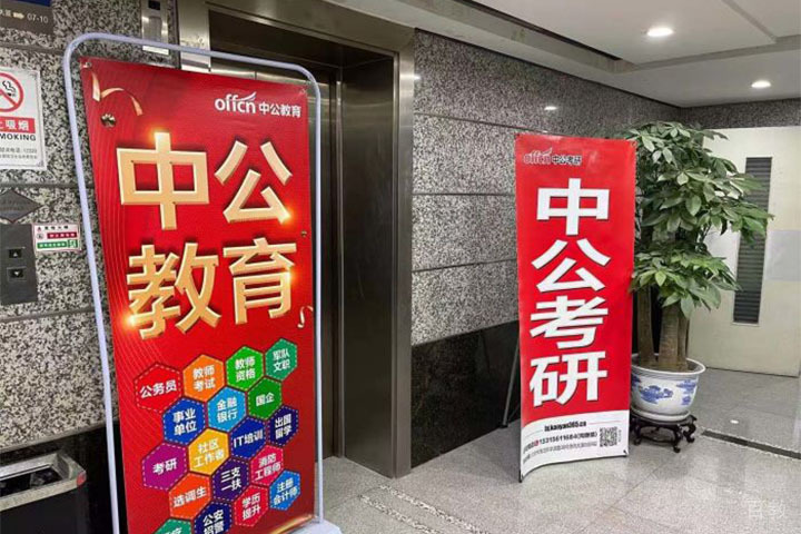 学校环境