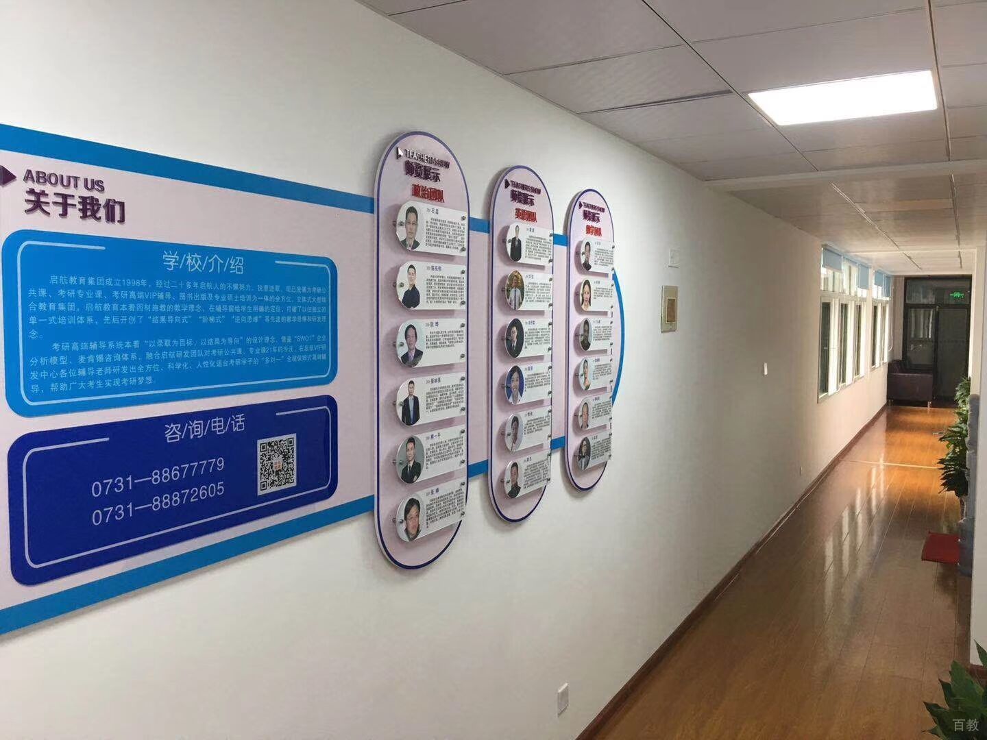 学校走廊
