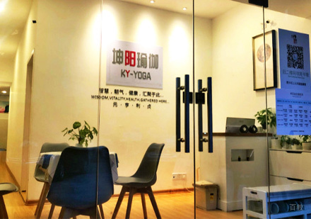 厦门坤阳瑜伽_校区环境展示