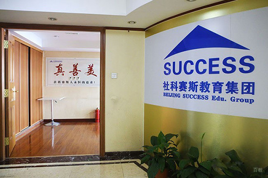 学校环境