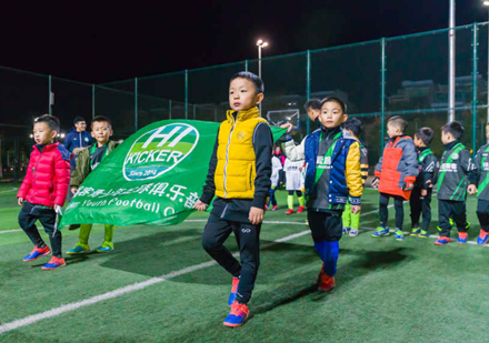 北京爱踢客青少儿足球俱乐部校区环境