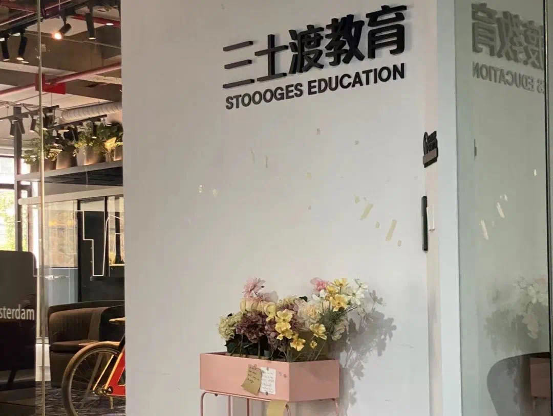上海三士渡教育教室相册