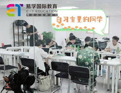 西安易学国际教育_学校暑假上课时