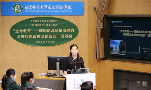 老师授课