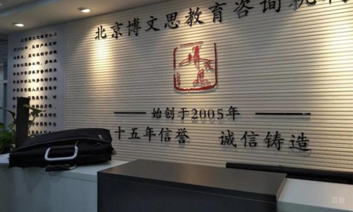 机构前台