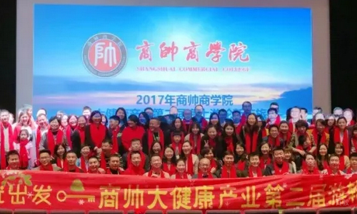 北京商帅商学院_集体合影