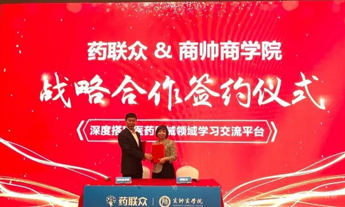 北京商帅商学院_战略合作签约仪式