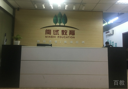 合肥闽试教育_学校前台