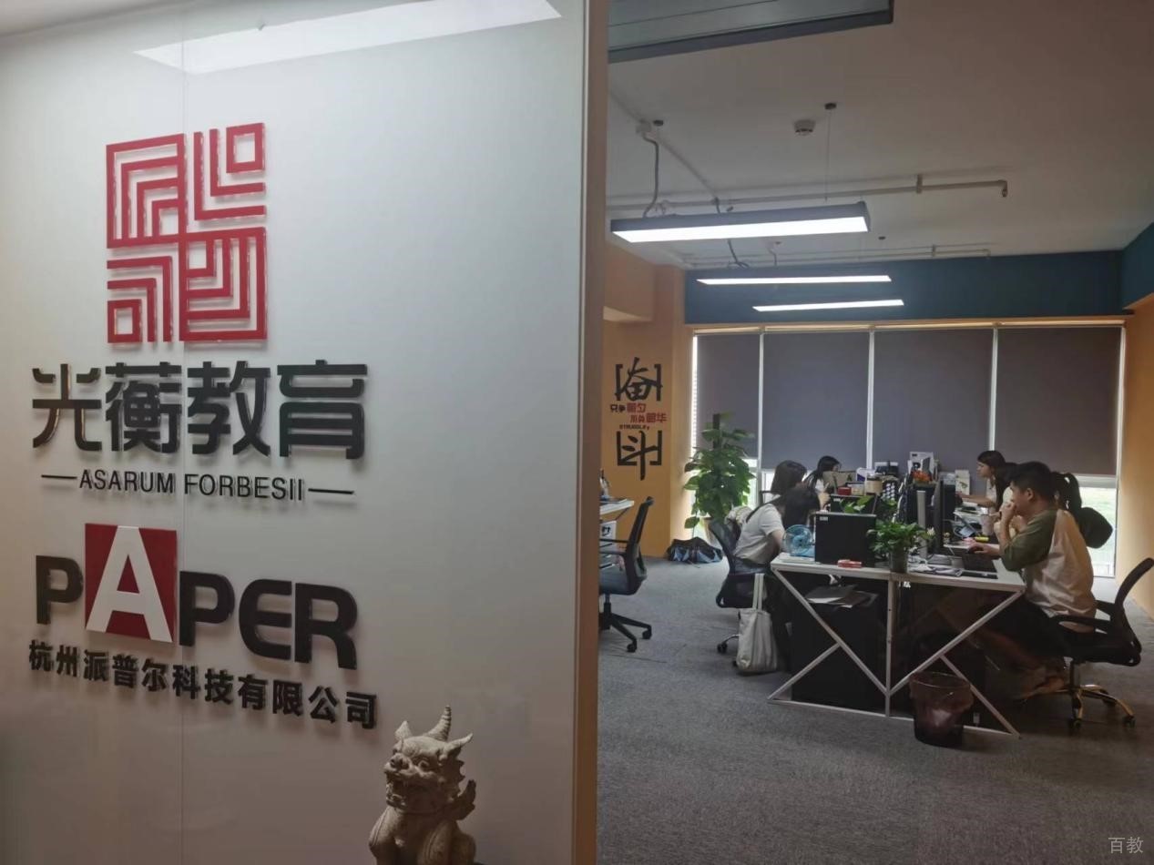 武汉光蘅教育_办公环境
