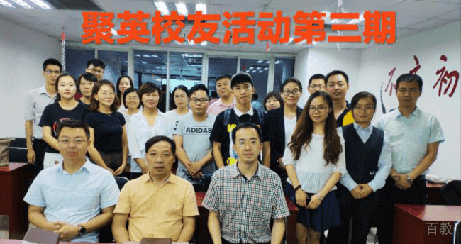 校友活动