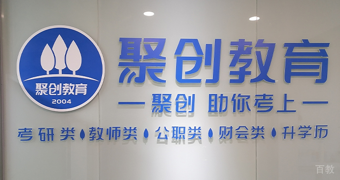 学校环境