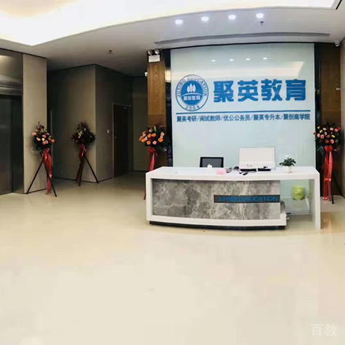 学校前台