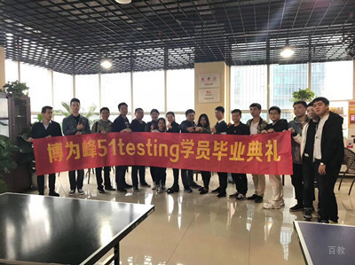 合肥博为峰_毕业典礼