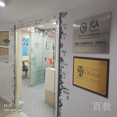 西安唯壹汉语教育校区展示