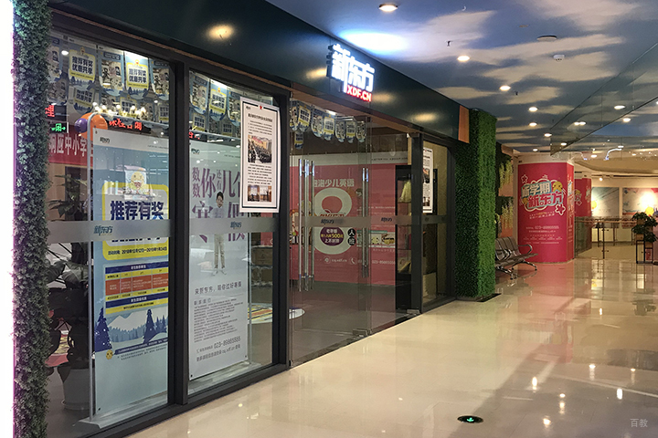 校区环境展示