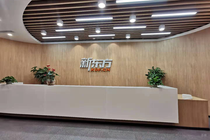 校区前台