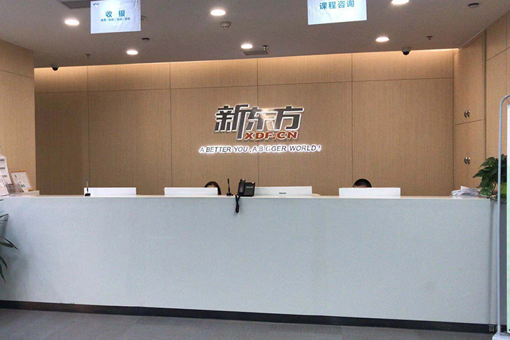 前台咨询处