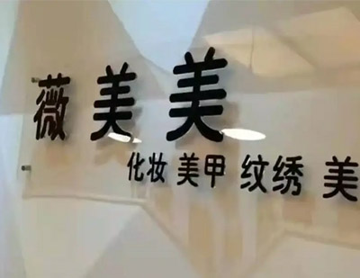 学校前台展示