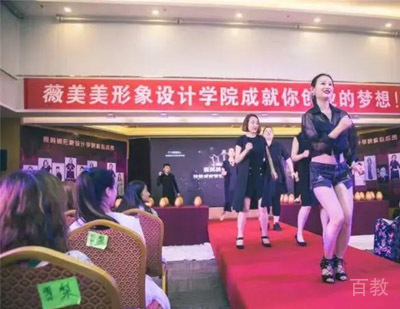 西安薇美美化妆培训学校学校参加活动现场-
