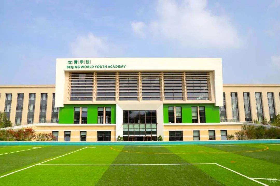北京莫比岛国际教育_北京世青国际学校
