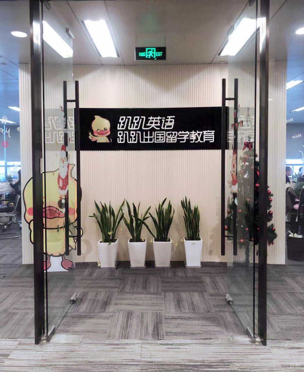 武汉趴趴英语_学校环境