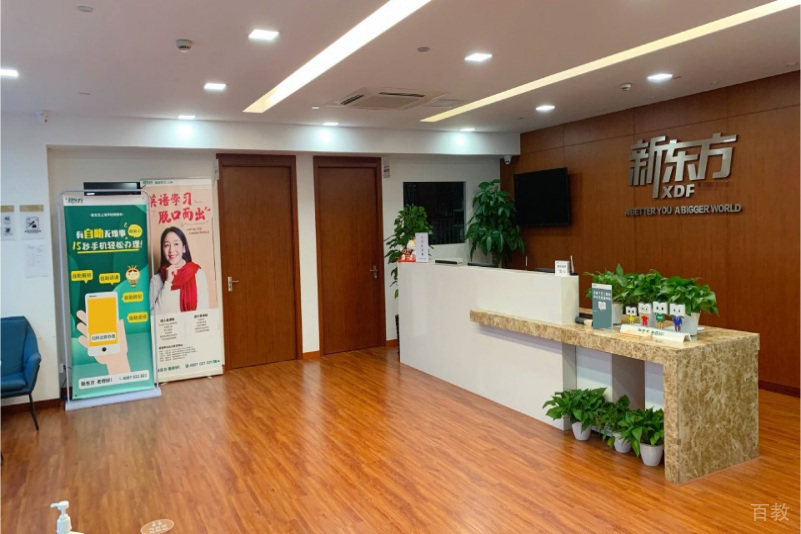 上海新东方考研_学校相册