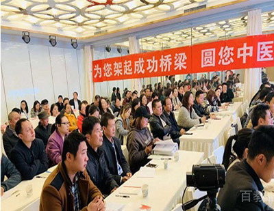 西安腾盛圆中医_中医专长培训现场学员合照-