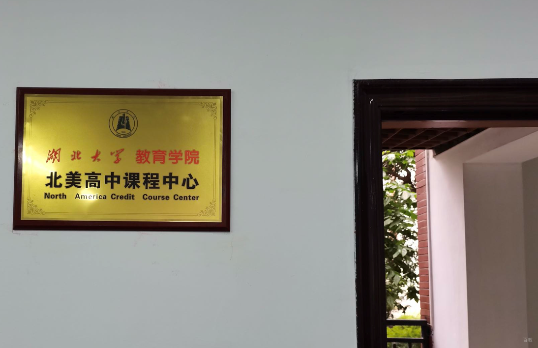 学校荣誉