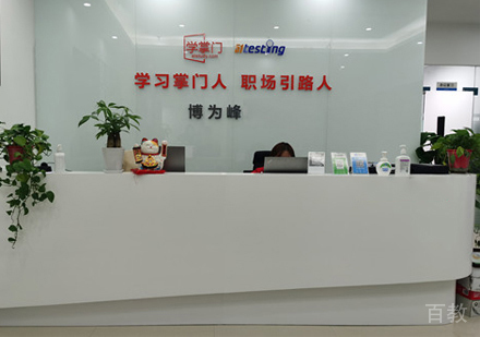 西安博为峰_校区前台接待区环境展示