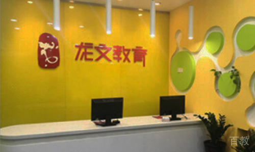 学校前台