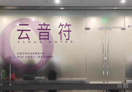 云音符线下教室环境展示