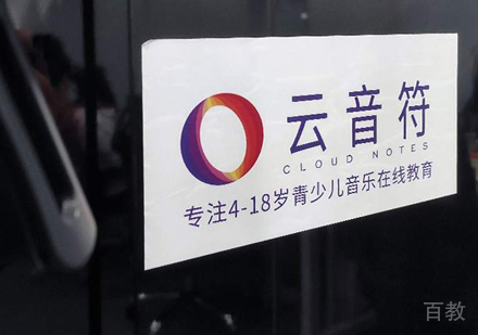 云音符线下教学环境展示