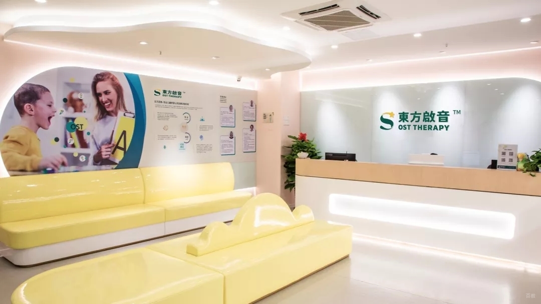 深圳东方启音_公司前台