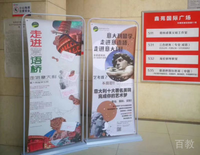 校区指示牌展示