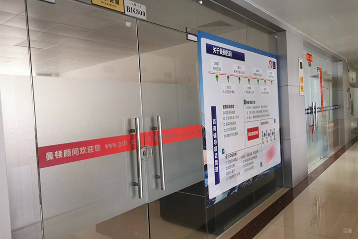 北京曼顿教育_走廊环境