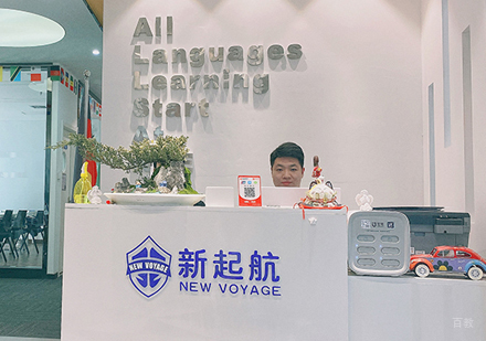 西安新起航至美_前台接待区环境展示
