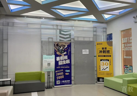 校区教学环境展示