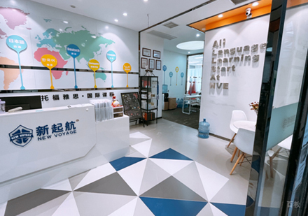 西安新起航至美_校区前台大厅环境展示