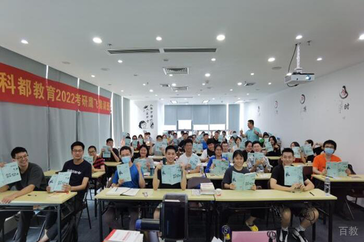 科都考研教学环境