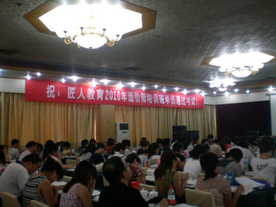 学校照片-造价师集体照