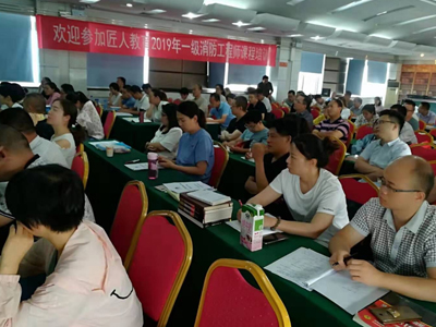 北京匠人教育_学校照片-消防工程师培训
